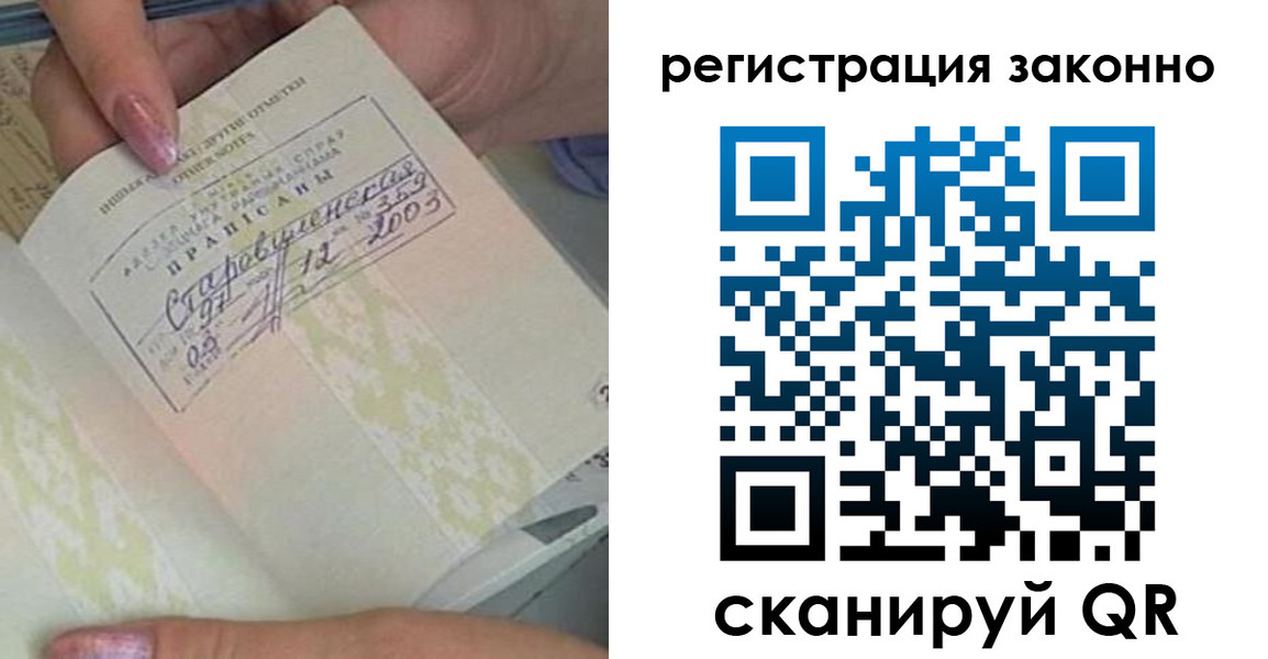 временная регистрация законно в Выксе