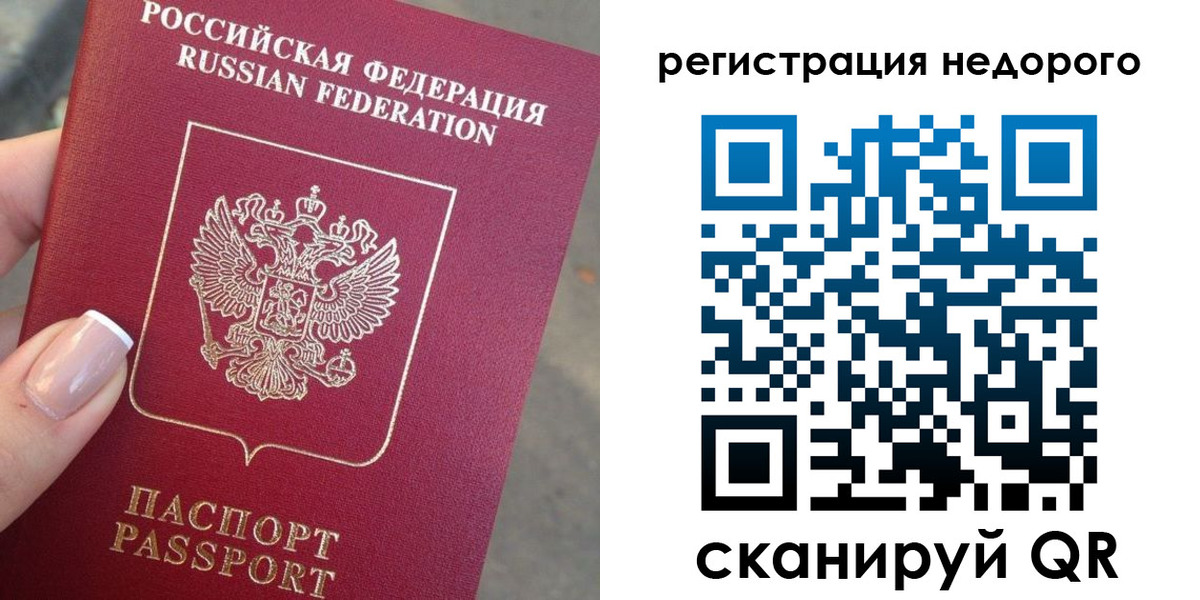 прописка от собственника в Выксе