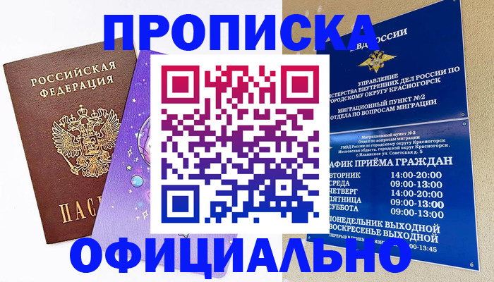 временная регистрация собственник в Выксе