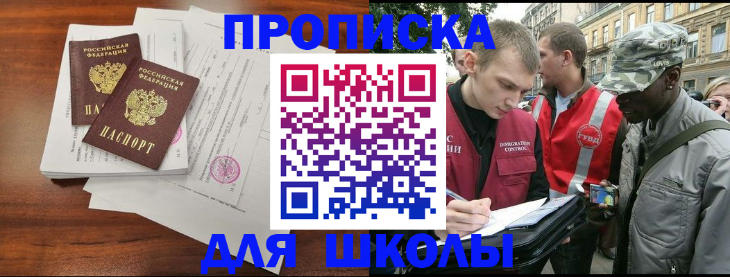 купить прописку в Выксе