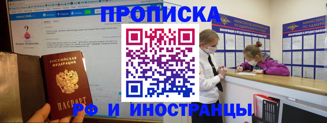 временная регистрация гарантия в Выксе